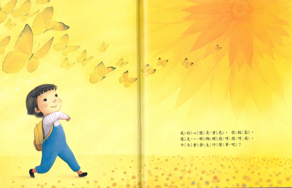 你的心情是什麼顏色 圖 3