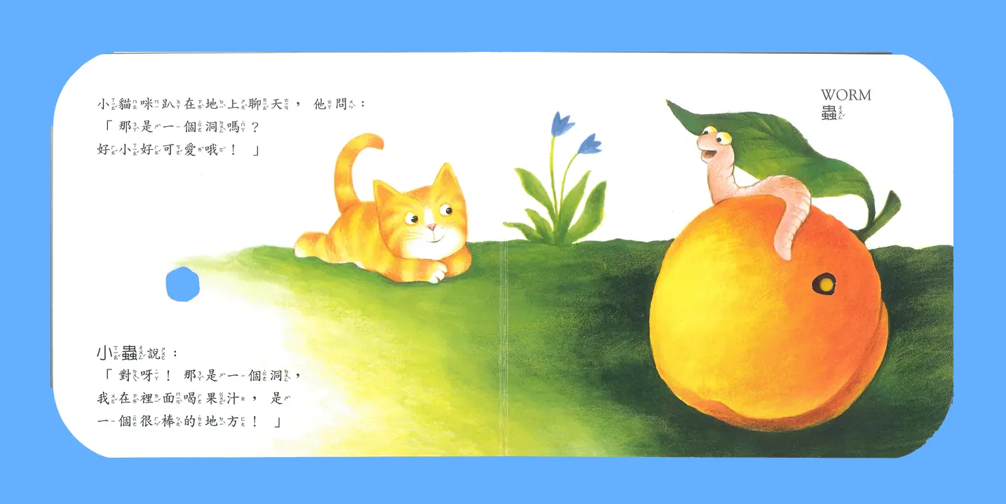 那是一個洞嗎(新版) 圖 19