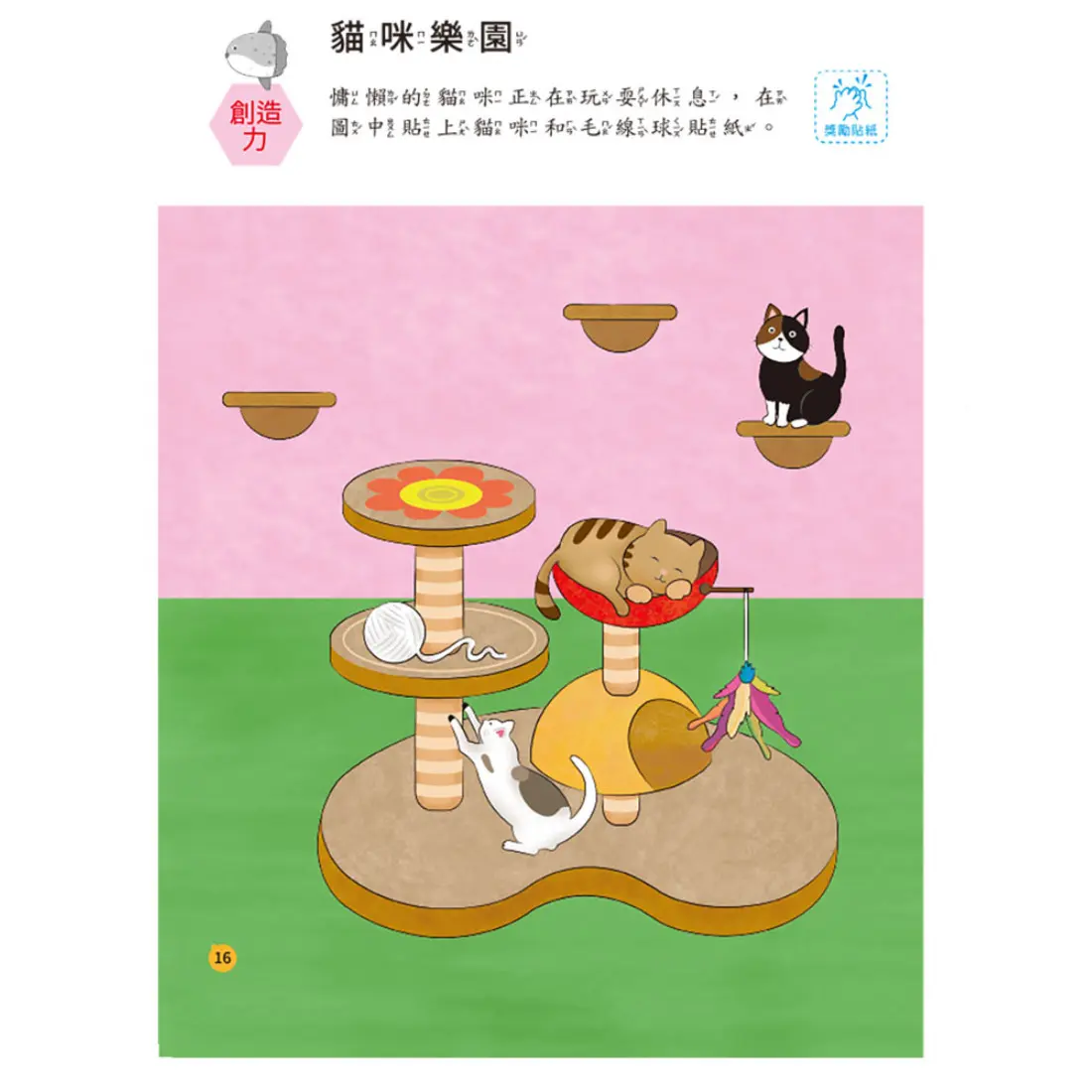 幼兒全腦開發-培養創造力 圖 4
