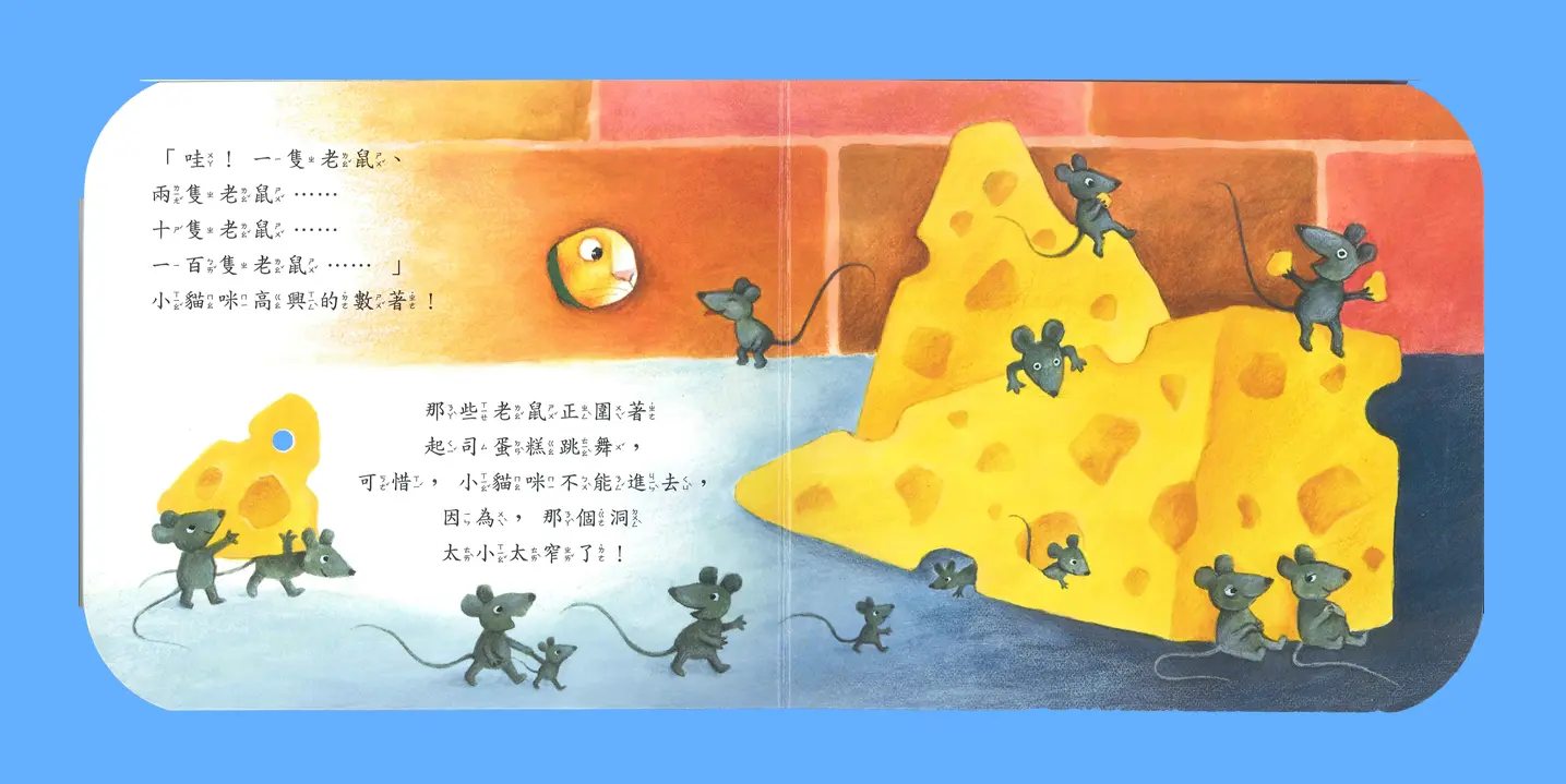 那是一個洞嗎(新版) 圖 21