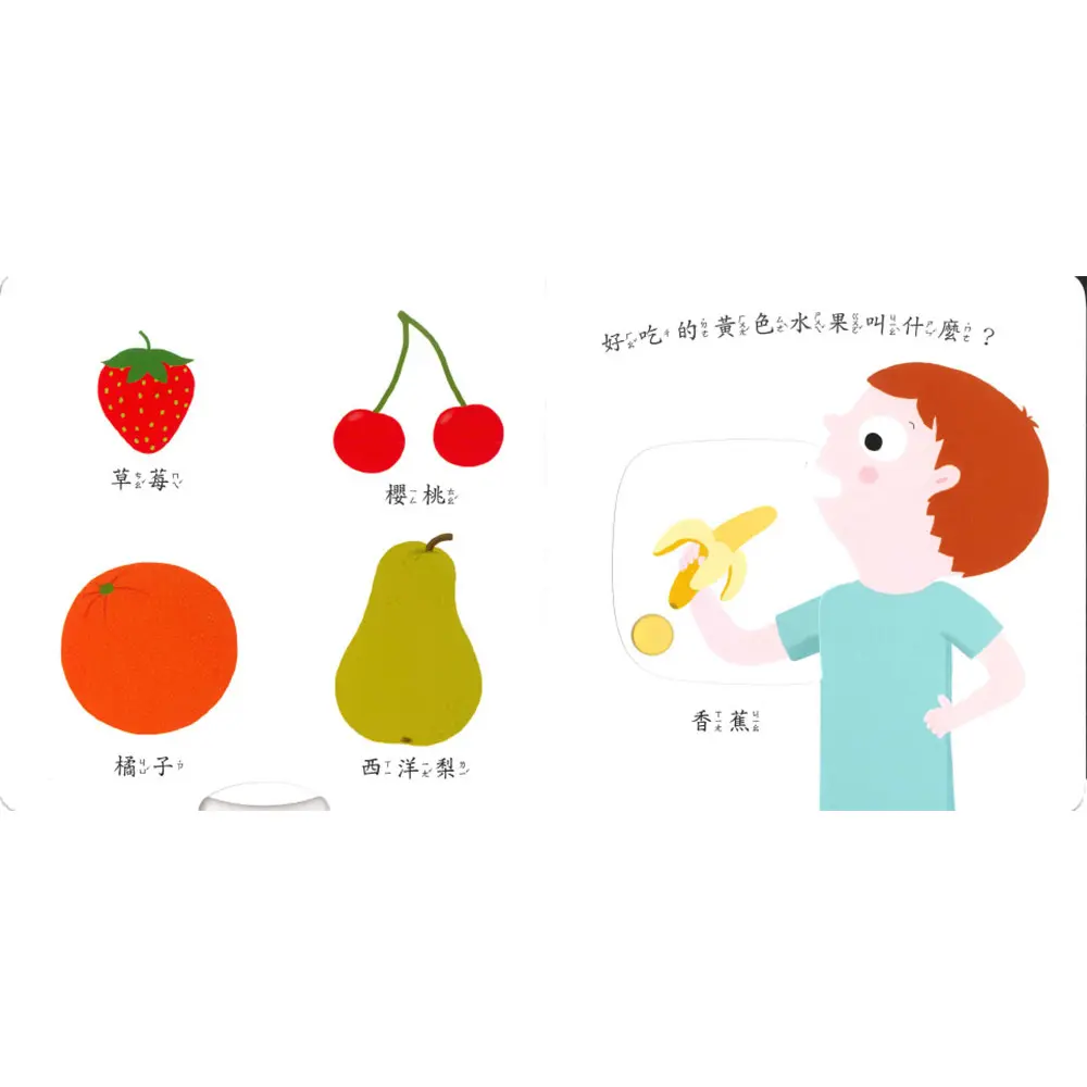 Smart寶寶-健康的食物 圖 2
