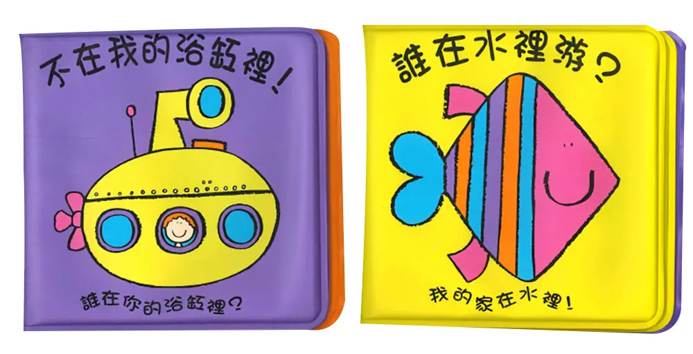 是誰在浴缸裡 圖 2