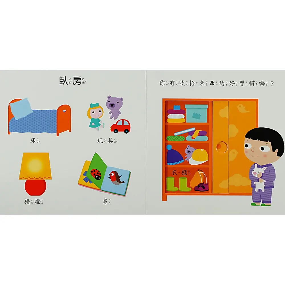 溫暖的家 圖 12
