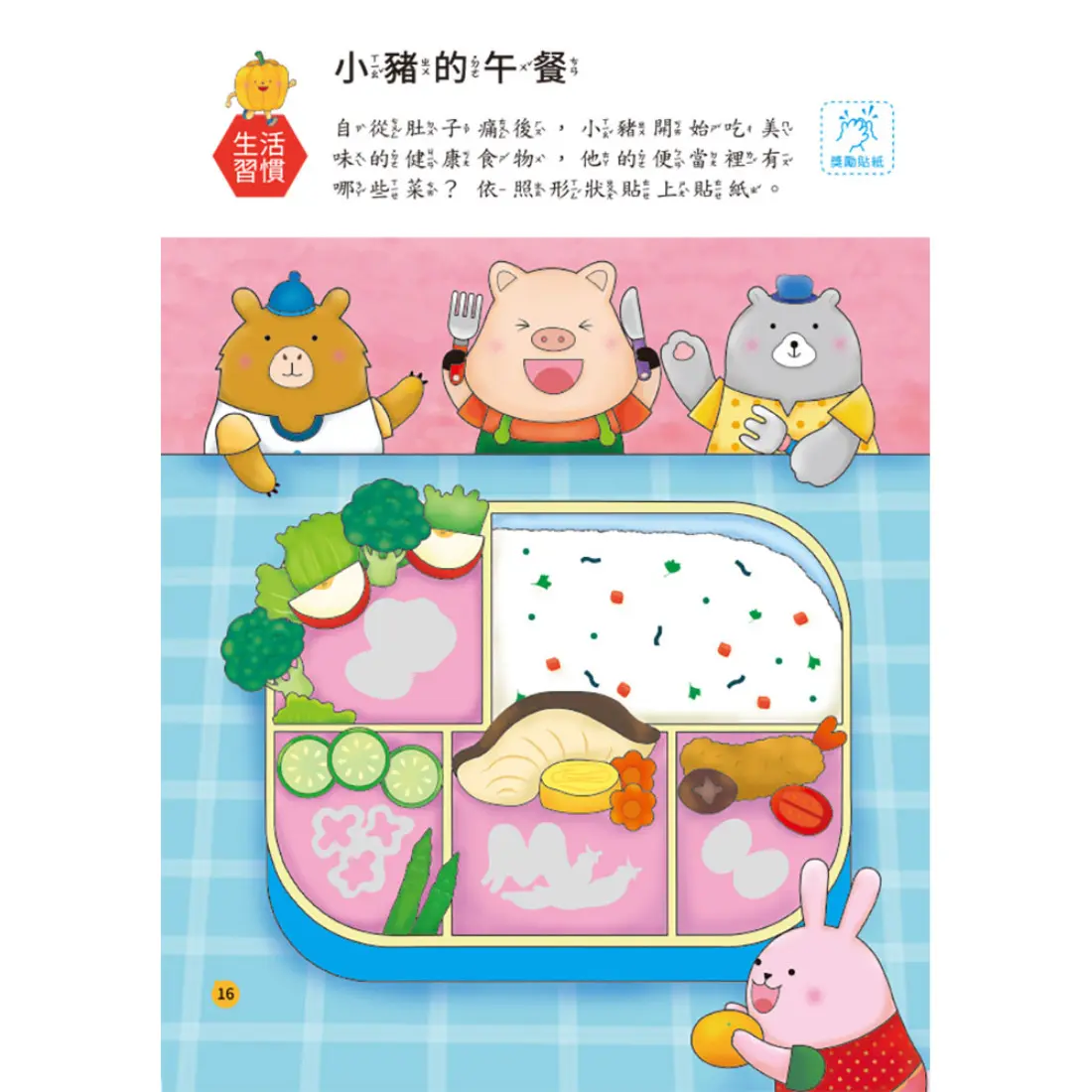 我吃健康食物 圖 3
