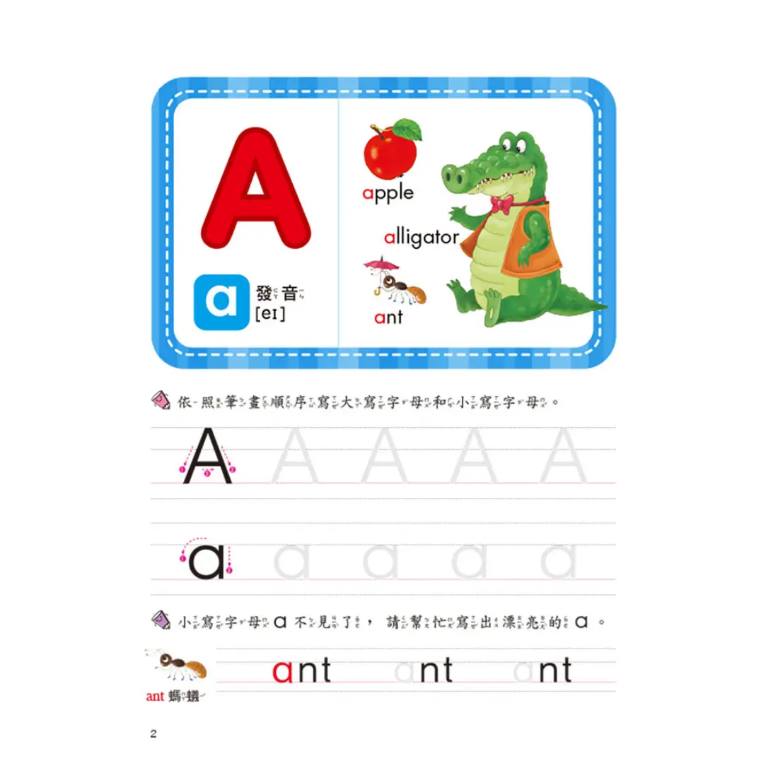 智能提升系列-英文字母ABC 圖 2