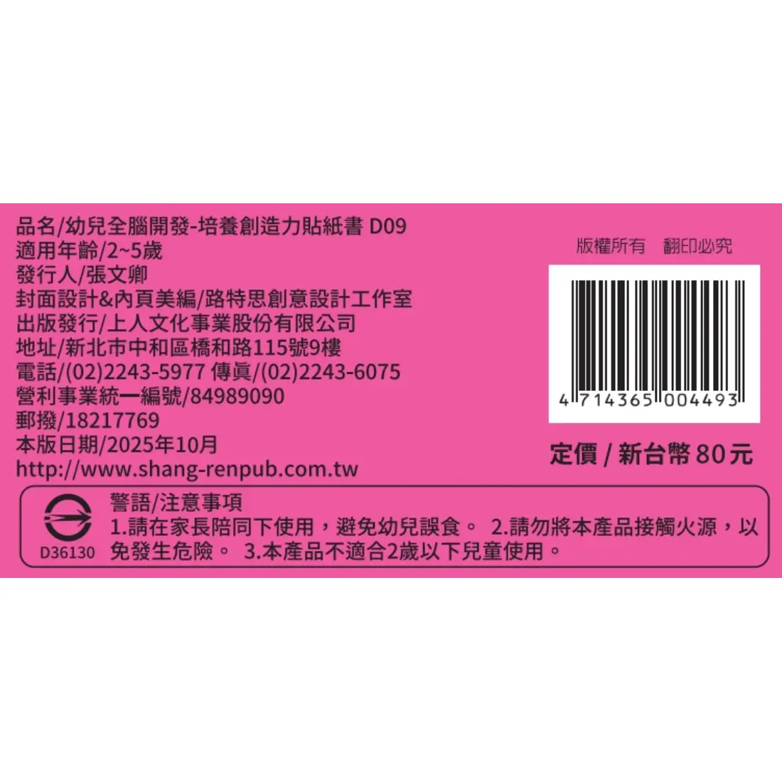 幼兒全腦開發-培養創造力 圖 5