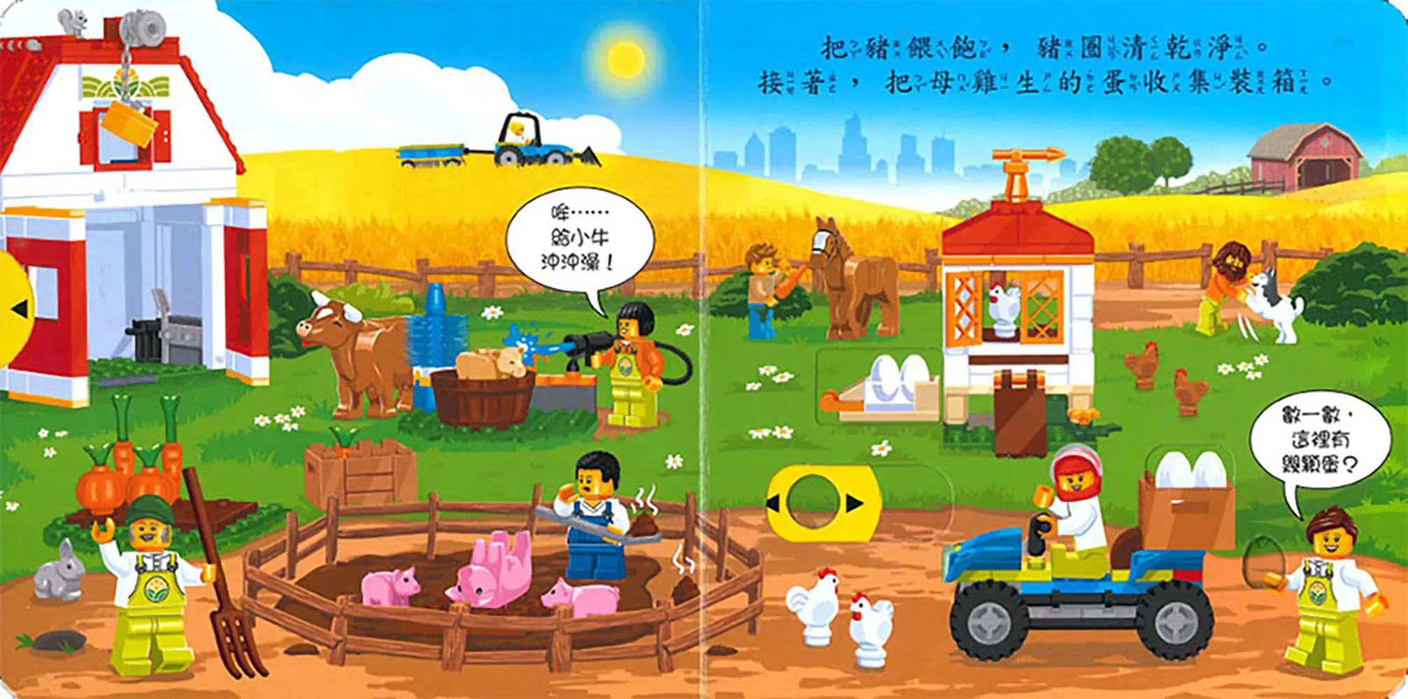 LEGO CITY 快樂農場 圖 3