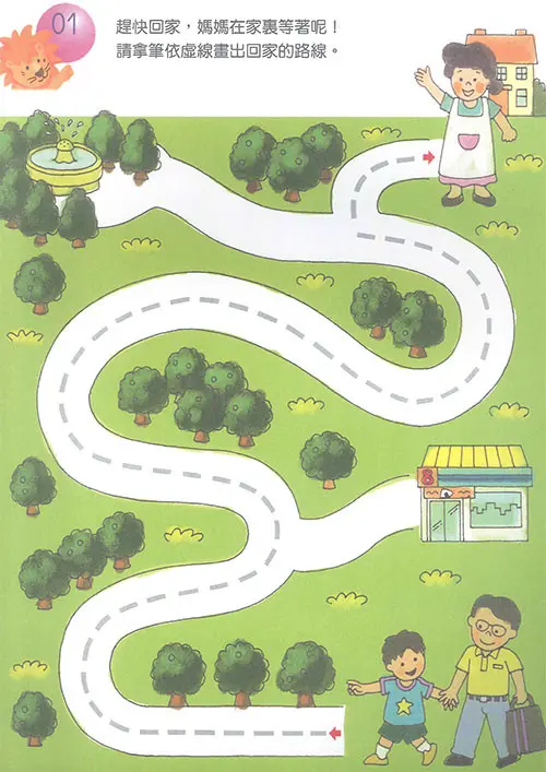 妙妙迷宮3-4-5歲 圖 3
