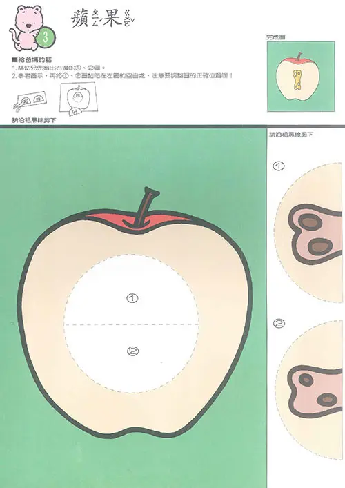 漿糊 圖 4