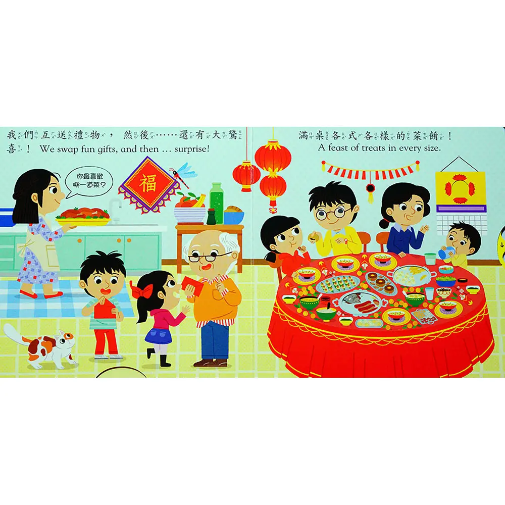 好棒的農曆新年 圖 4