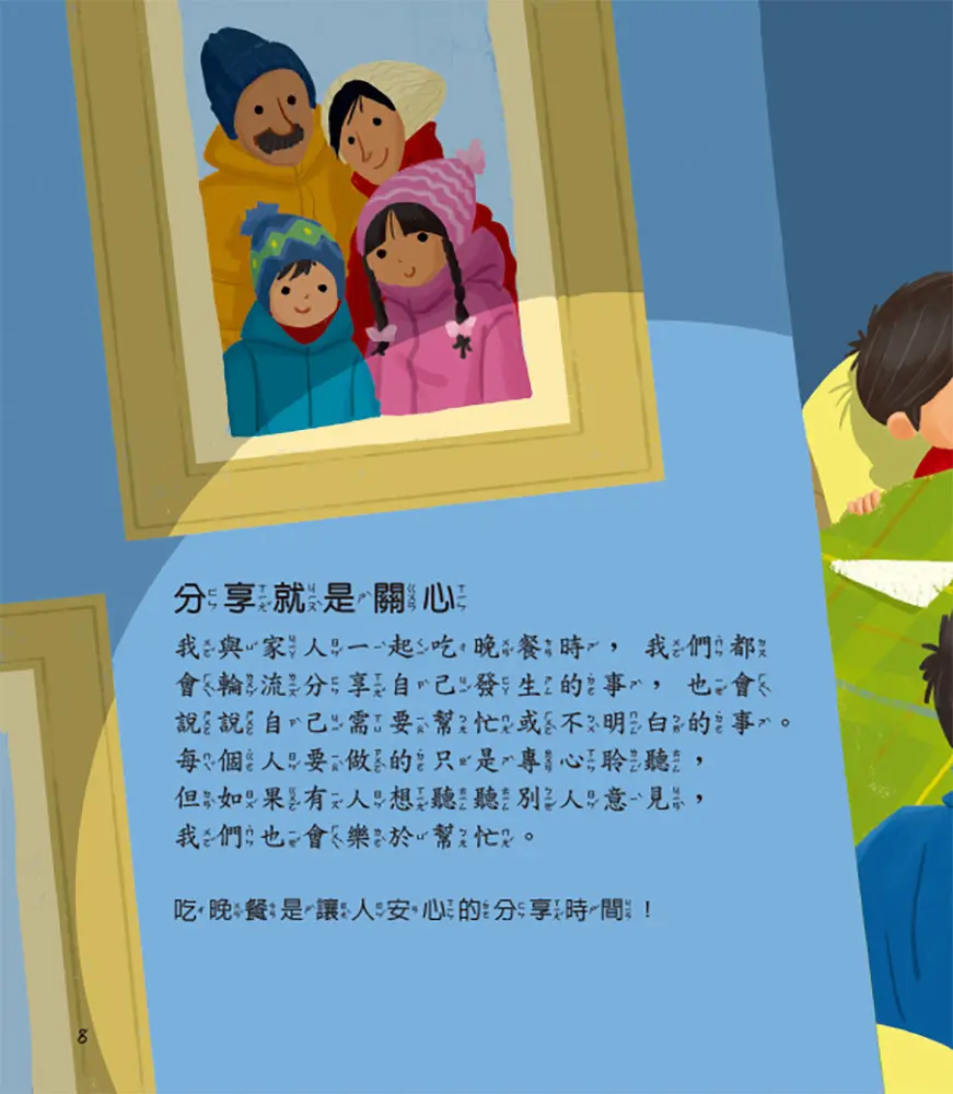 我在家裡很安全 圖 4
