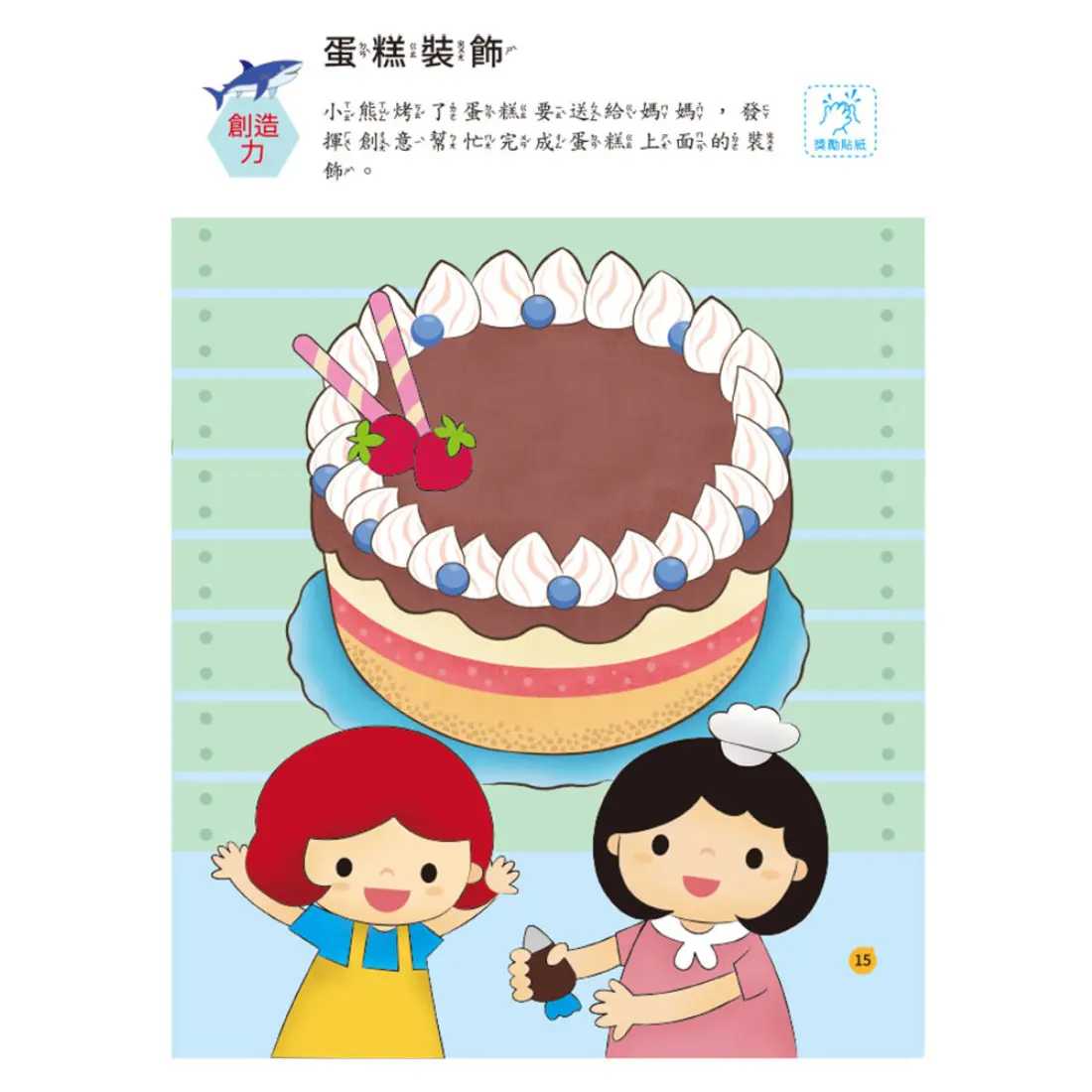 幼兒全腦開發-培養創造力 圖 2