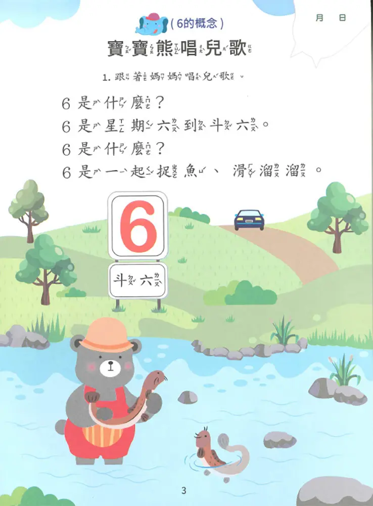 新資優數學(4) 圖 4