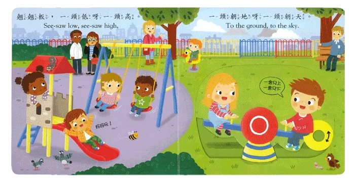 好棒的公園(新版) 圖 3