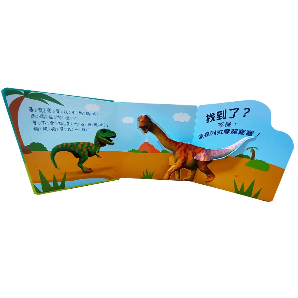DK驚奇翻翻立體書-小恐龍找媽媽 圖 3