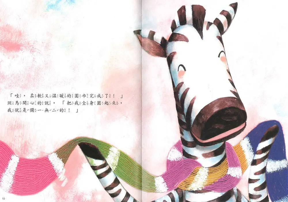 分享幸福 圖 3