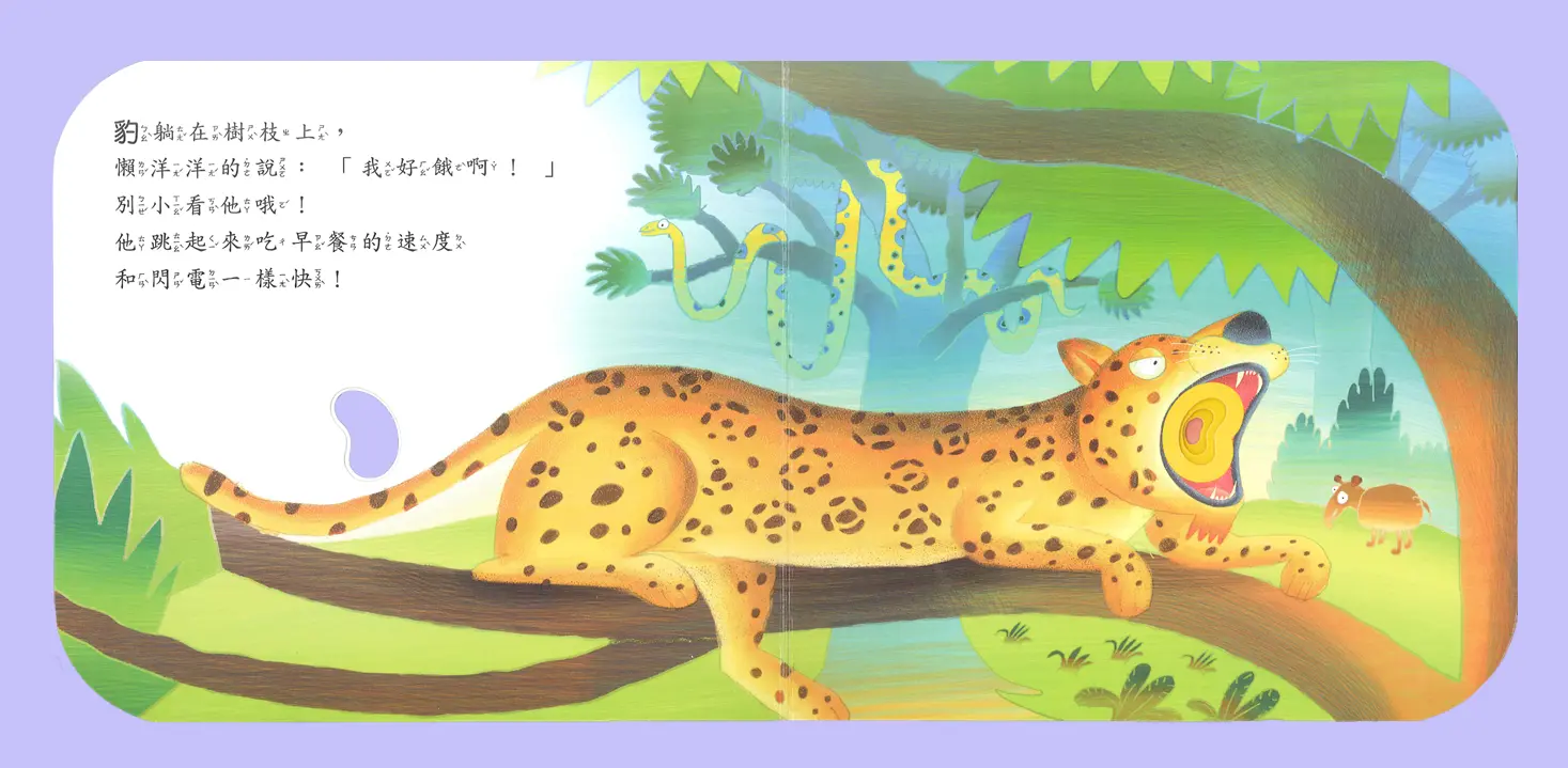 我好餓啊！ 圖 18