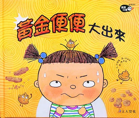 健康兒童(6冊) 圖 6