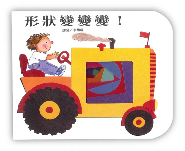 (舊資料匯入重複)形狀變變變！