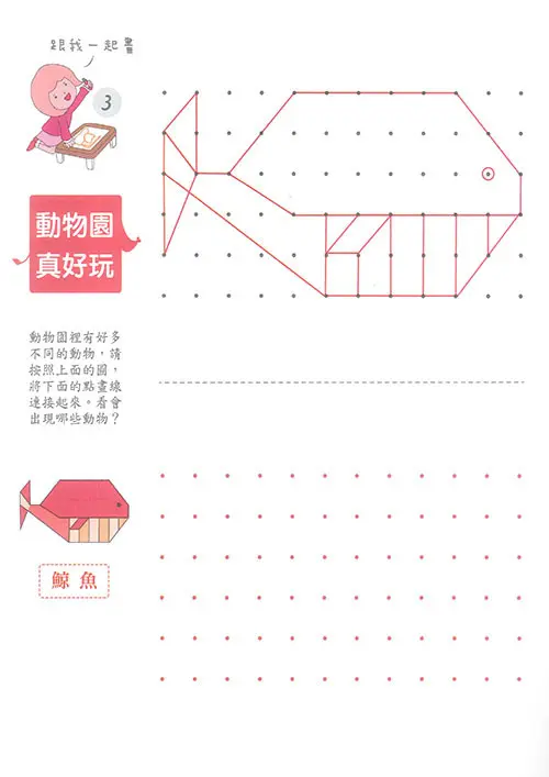 拿著筆一起畫(2) 圖 3