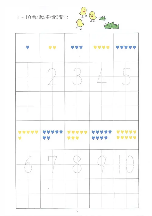 大家來寫123(2) 圖 3