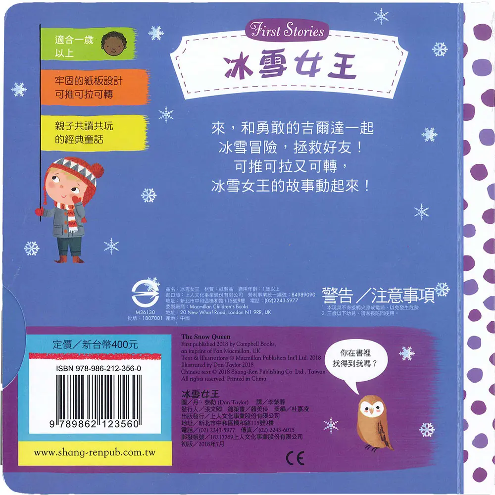 冰雪女王 圖 2
