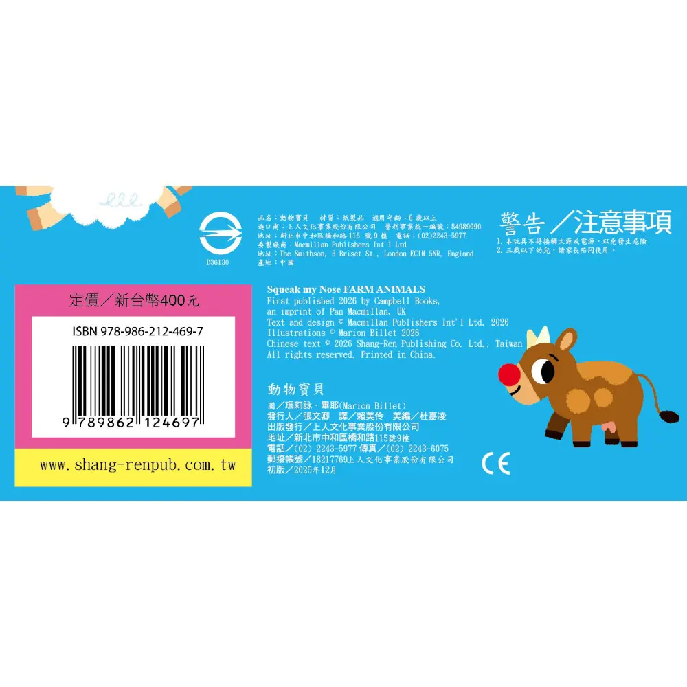 按一按吱吱叫-動物寶貝 圖 5