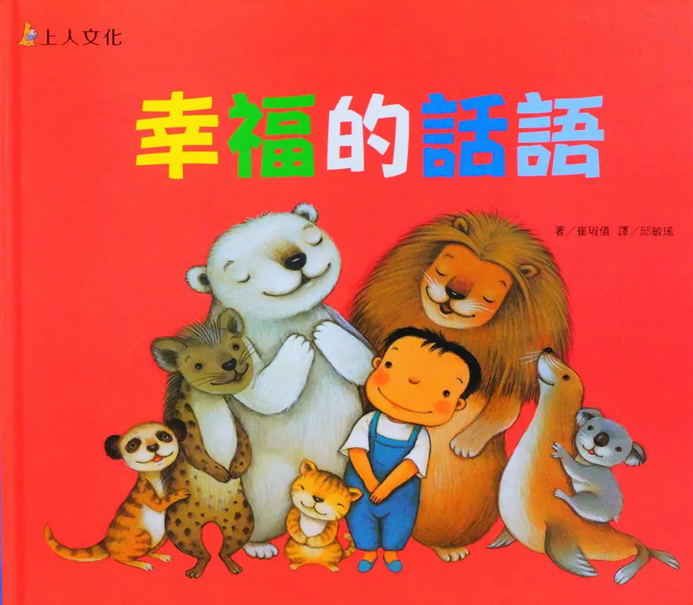 幼幼寶貝繪本(10書)套 圖 6