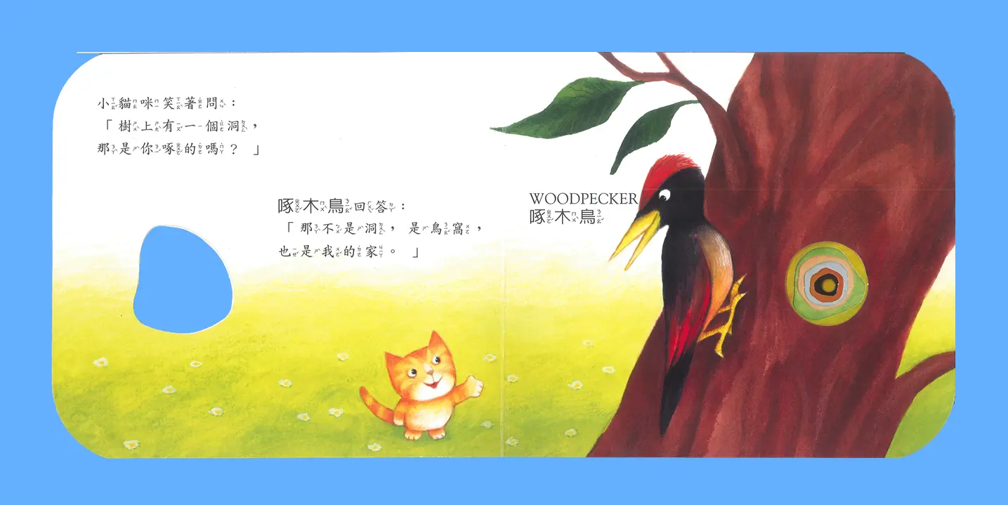 那是一個洞嗎(新版) 圖 14