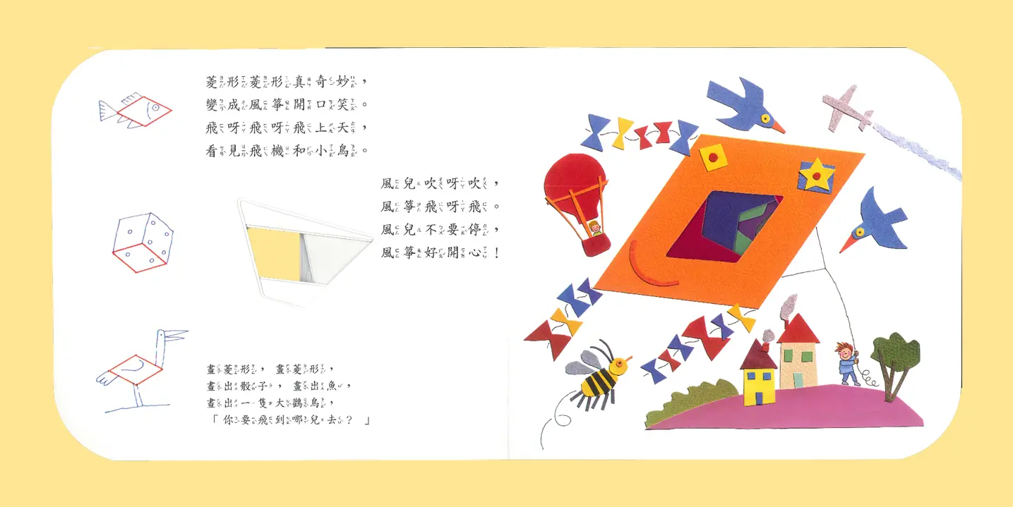 (舊資料匯入重複)形狀變變變！ 圖 17
