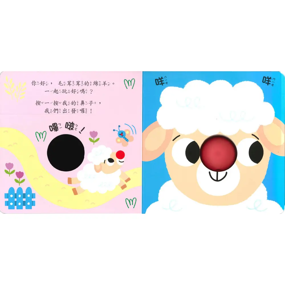按一按吱吱叫-動物寶貝 圖 2