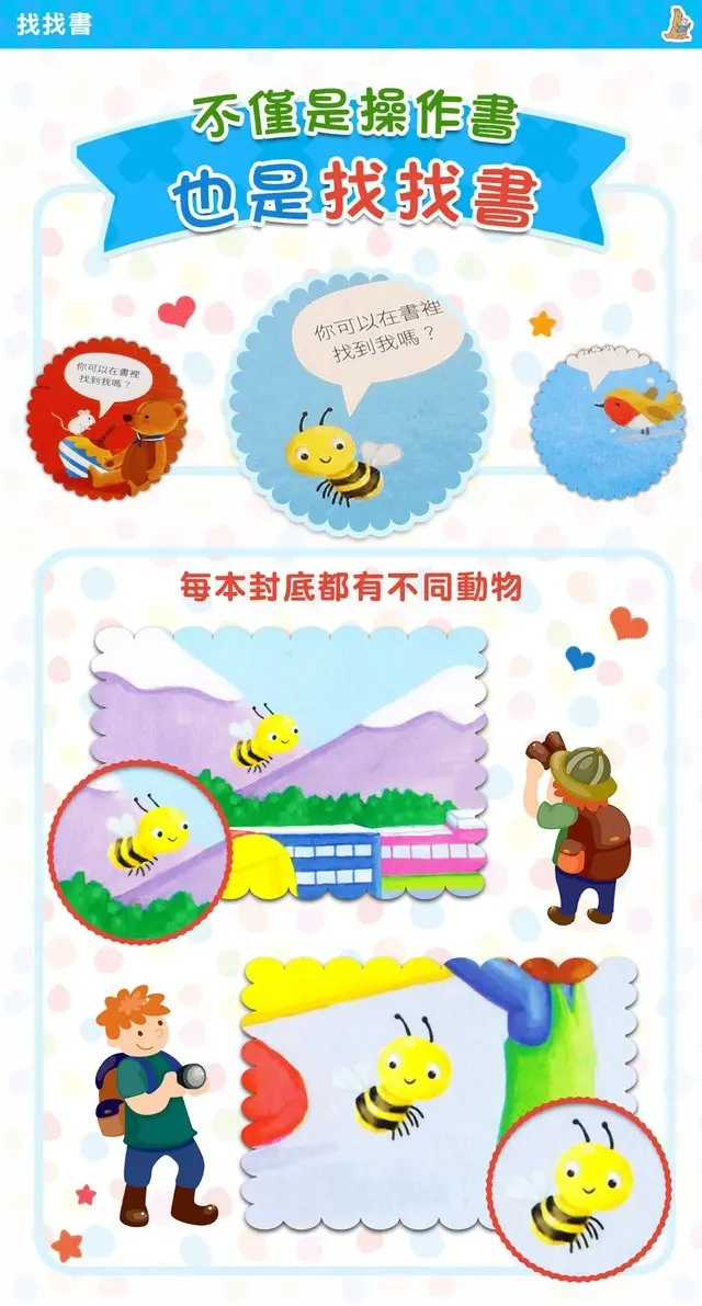 好棒的公園(新版) 圖 6