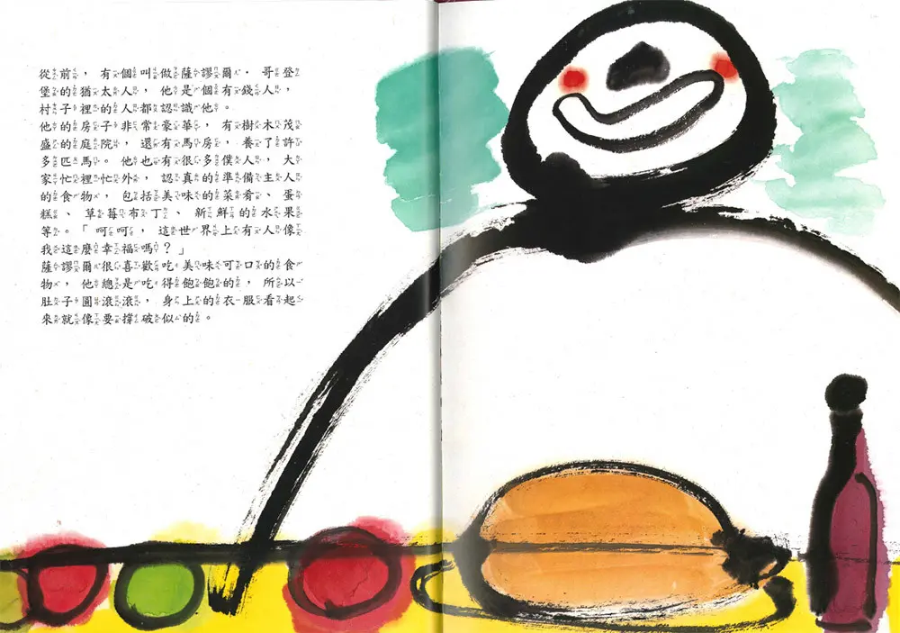 柴可夫斯基(天鵝湖) 圖 3