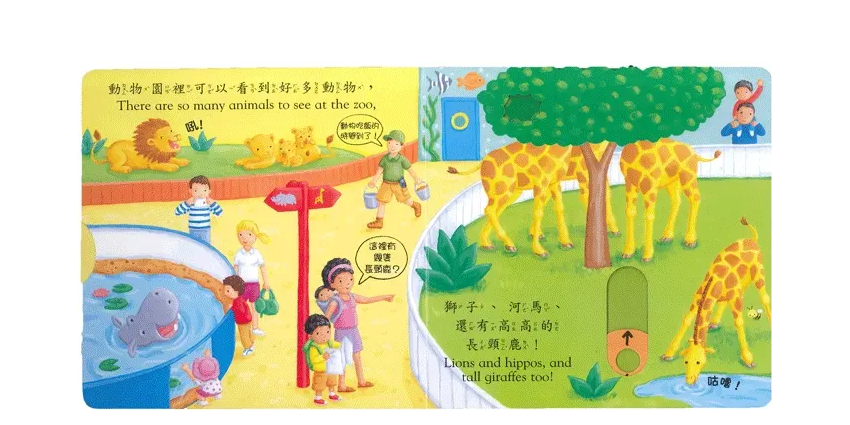 好棒的動物園 圖 2