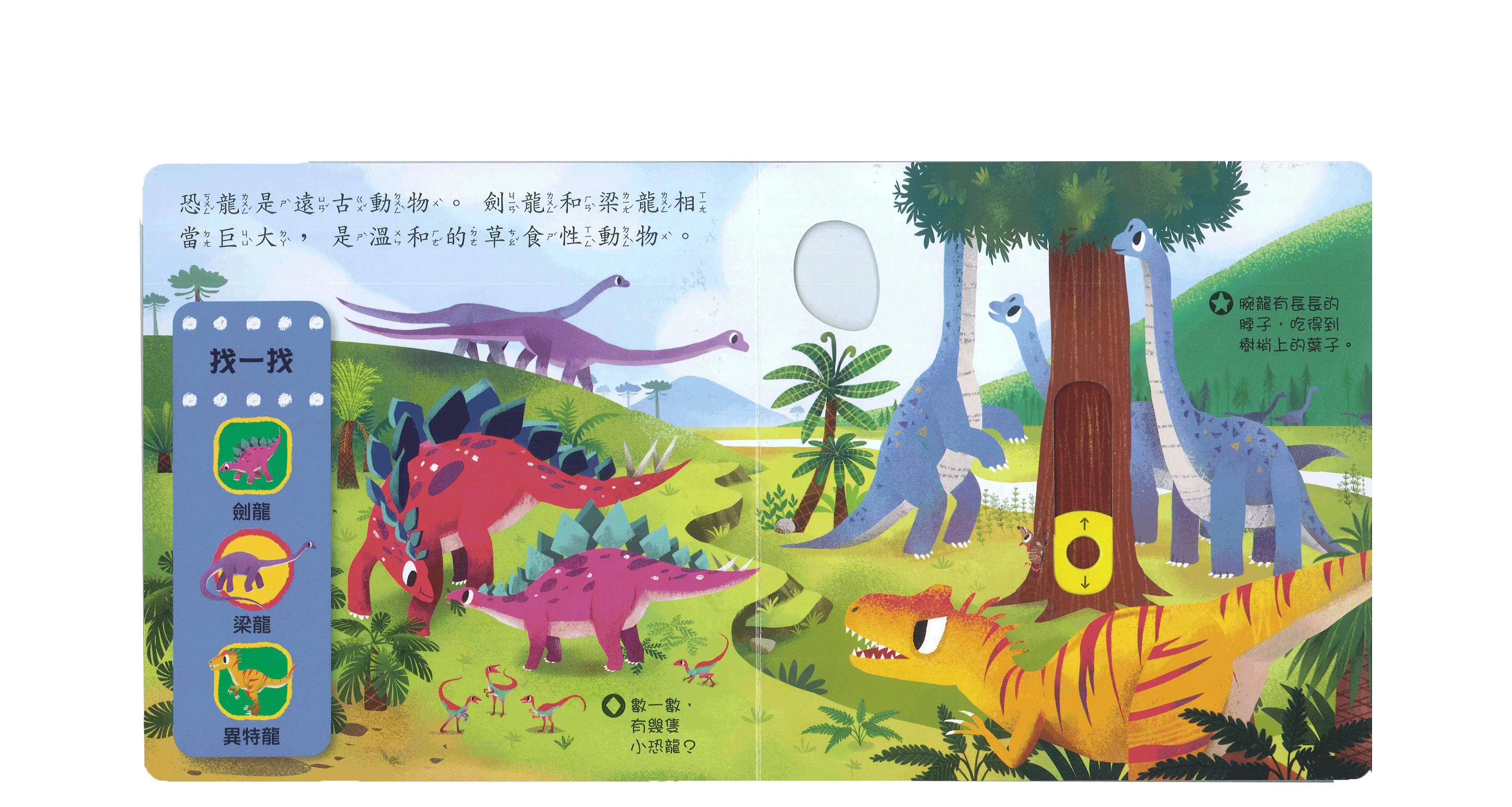 好棒的恐龍世界 圖 3