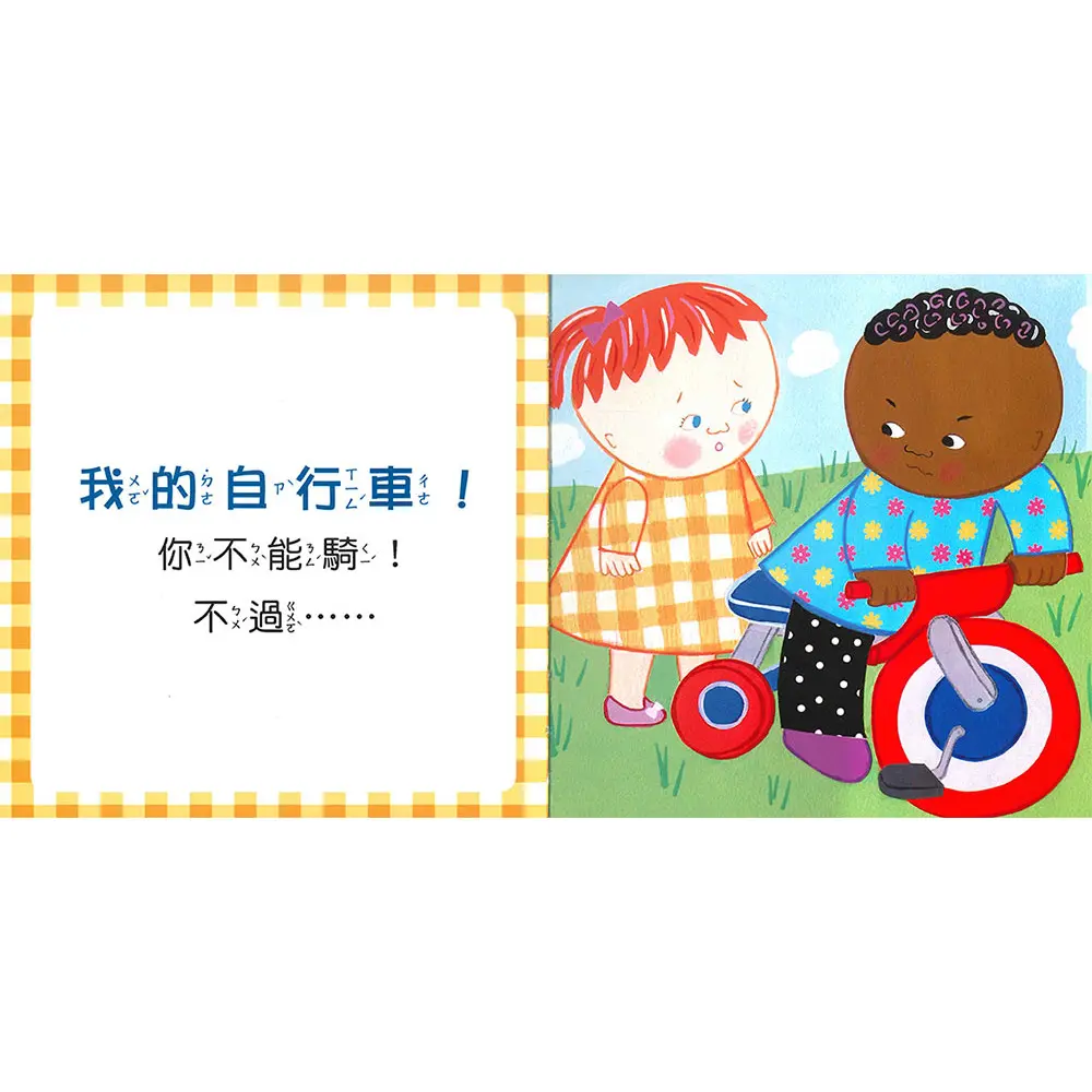 我喜歡分享！ 圖 4