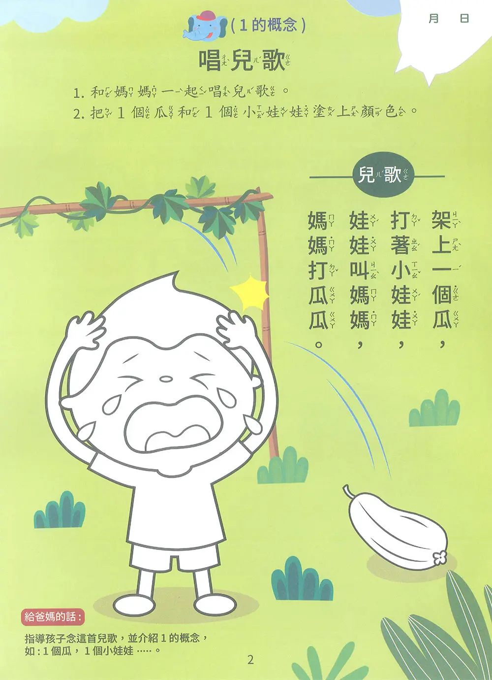新資優數學(1) 圖 3