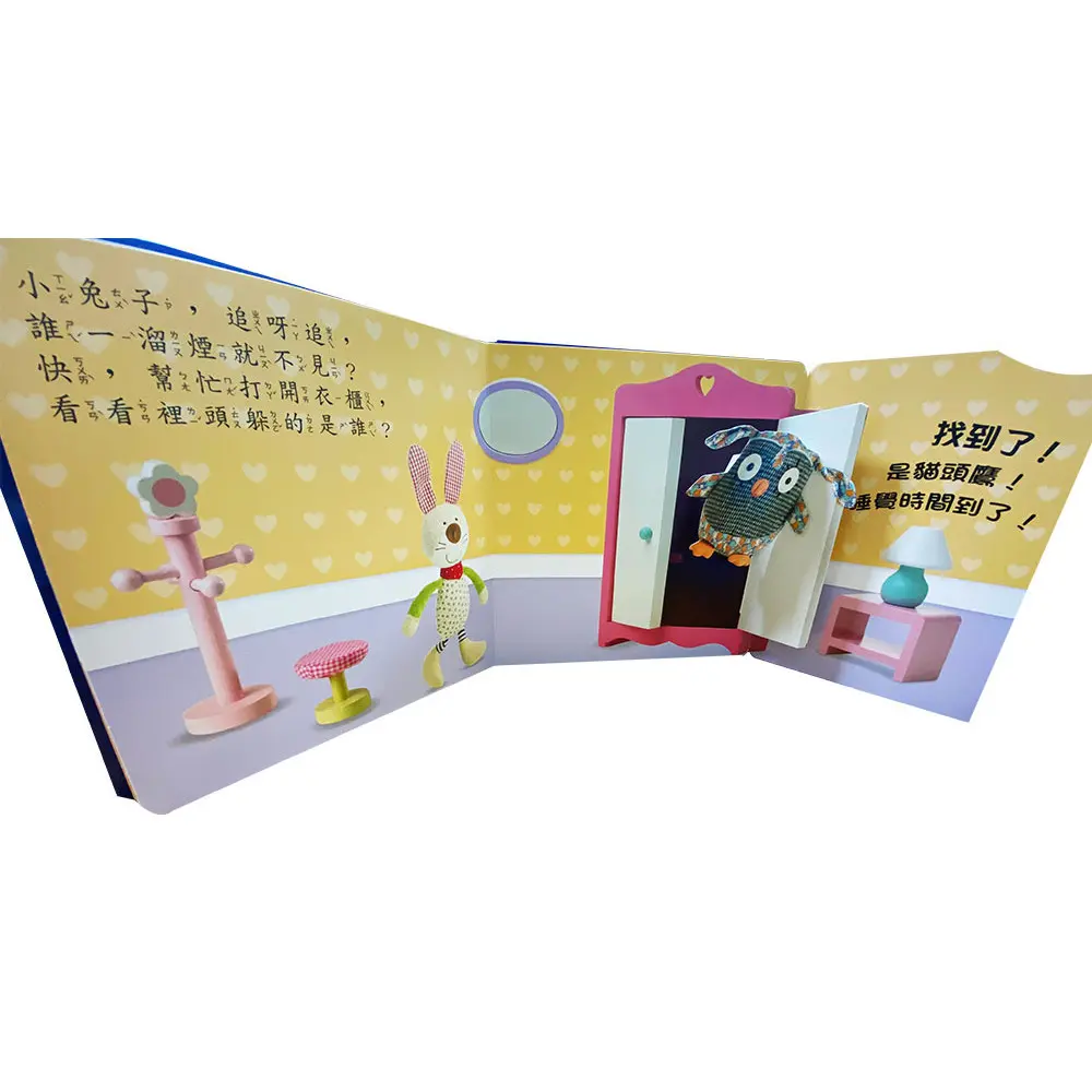 DK驚奇翻翻立體書-上床睡覺囉 圖 2