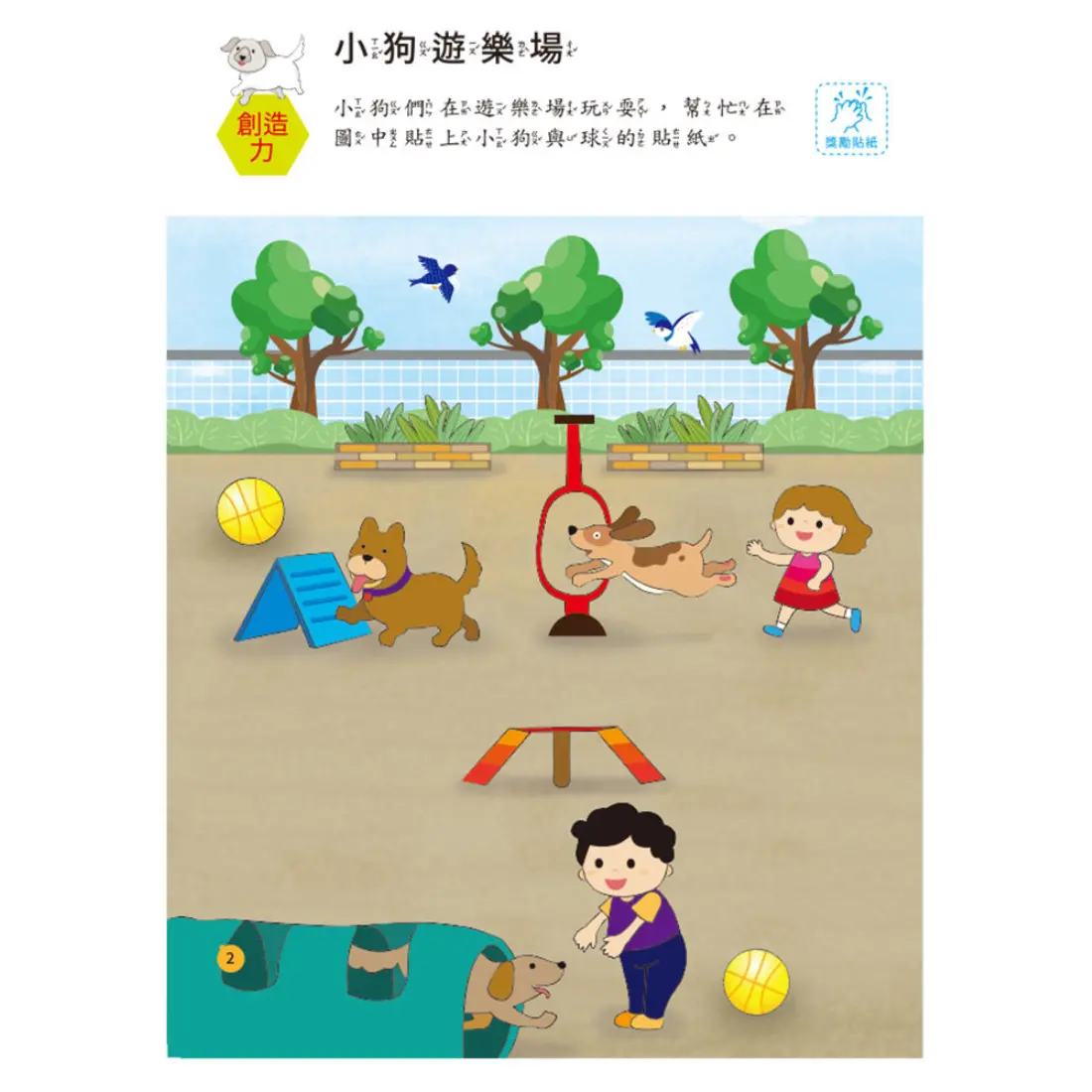 幼兒全腦開發-培養創造力 圖 3