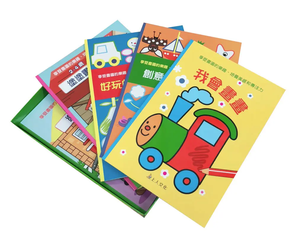 上人幼兒著色本系列