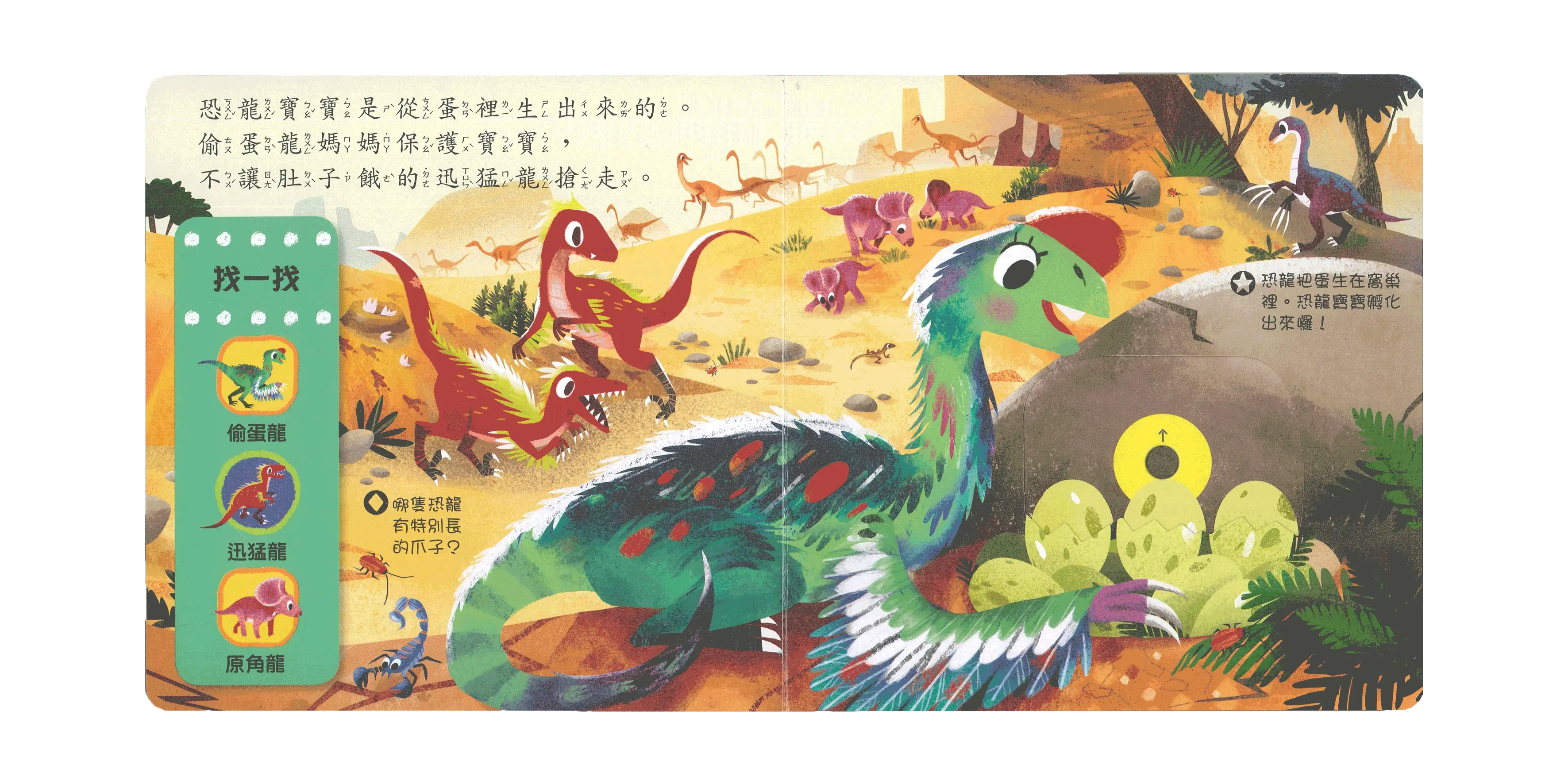 好棒的恐龍世界 圖 4