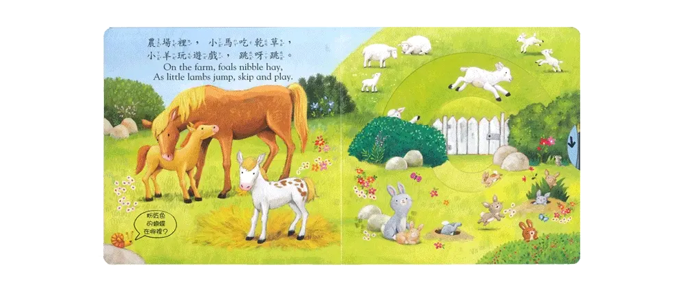 好棒的動物寶寶 圖 2