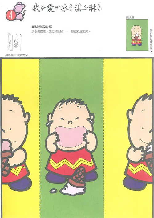 紙 圖 3