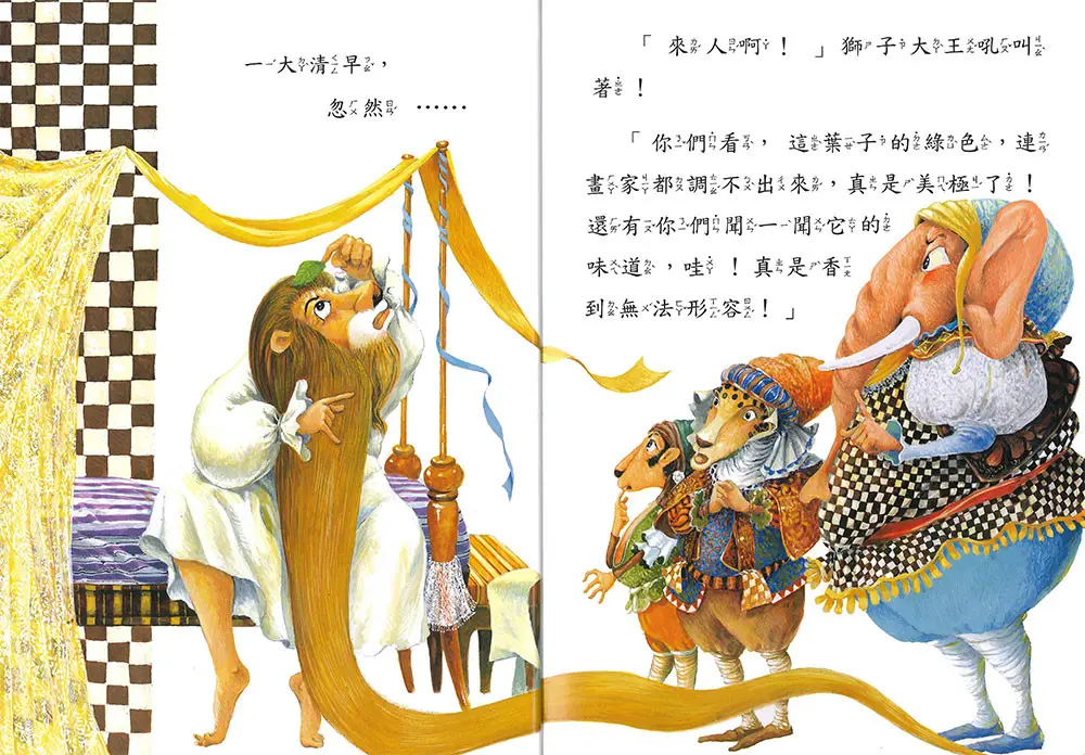 綠獅子 圖 3