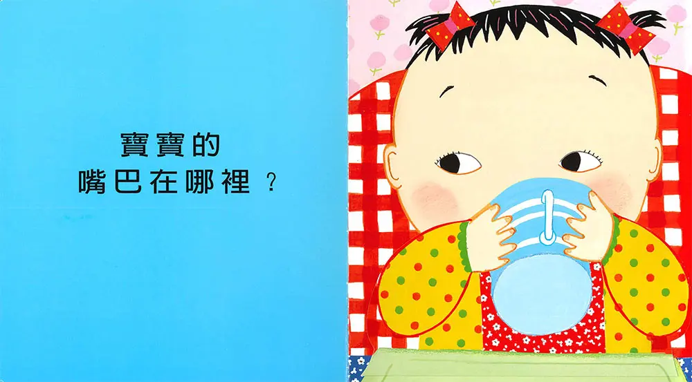 寶寶的肚臍在哪裡？ 圖 3