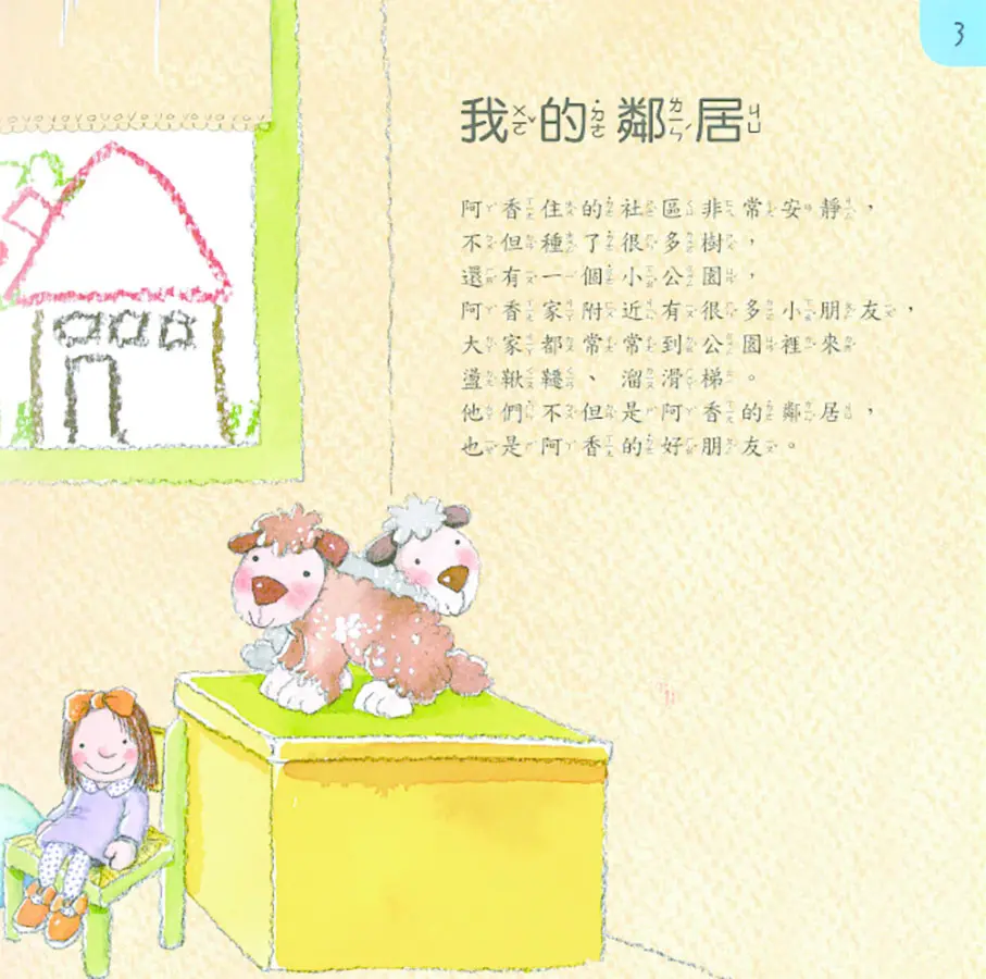在公園裡 圖 3