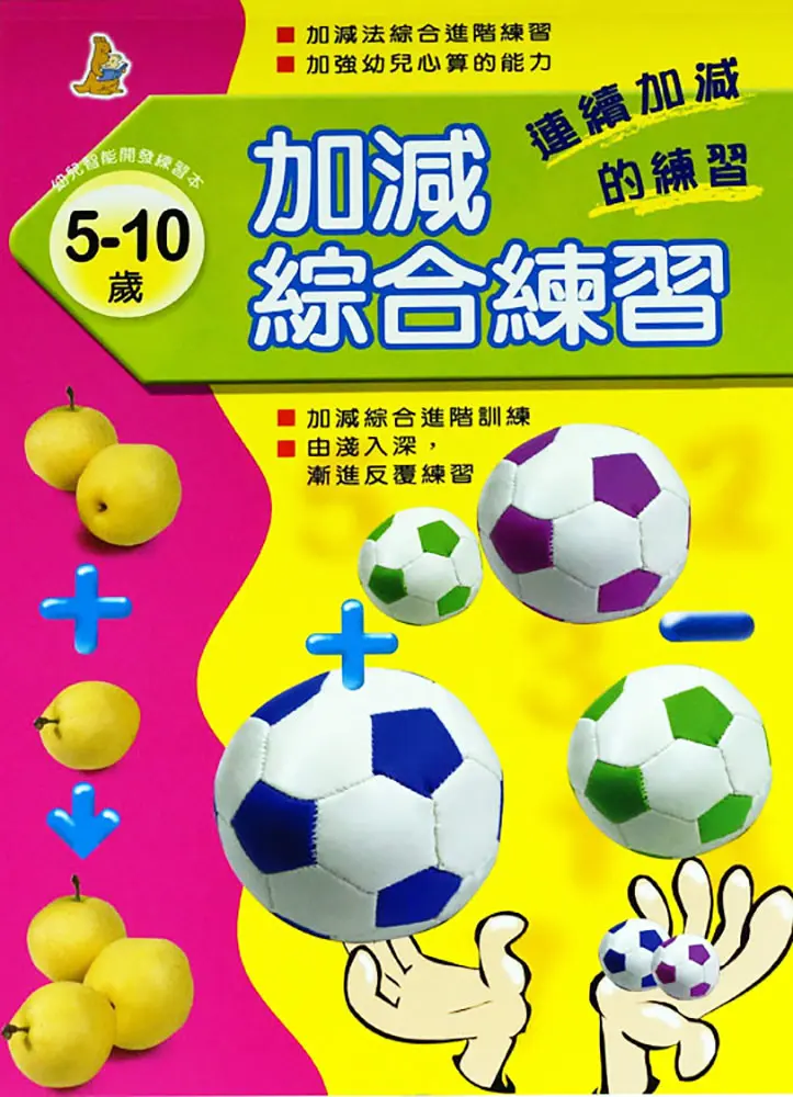 數學應用教室 圖 2