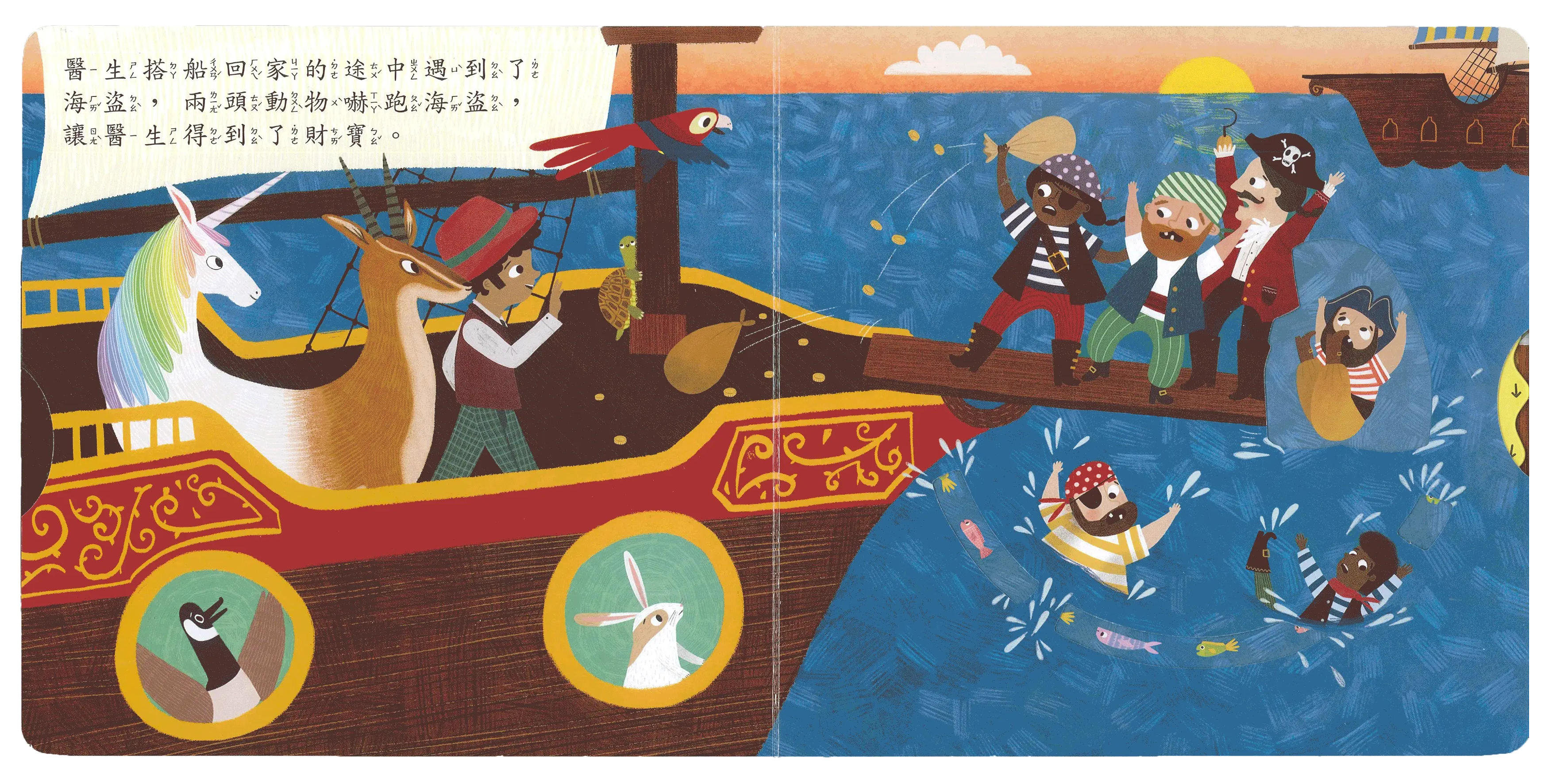 杜立德醫生 圖 5