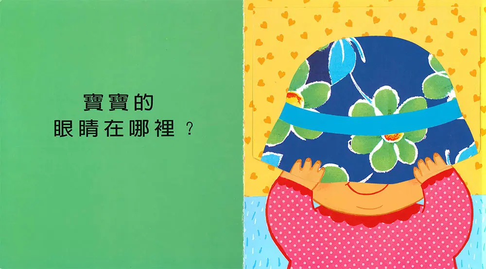寶寶的肚臍在哪裡？ 圖 2
