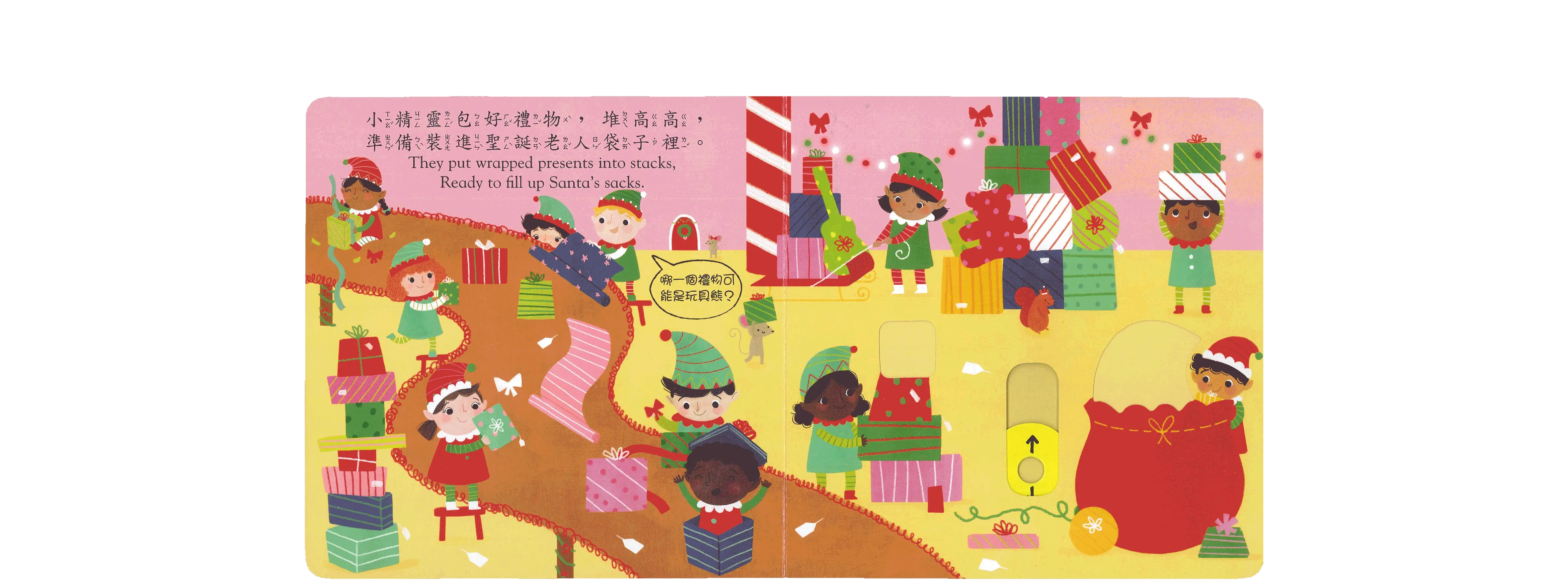 好棒的小精靈 圖 5